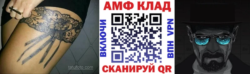 площадка телеграм  Обнинск  Amphetamine Premium 